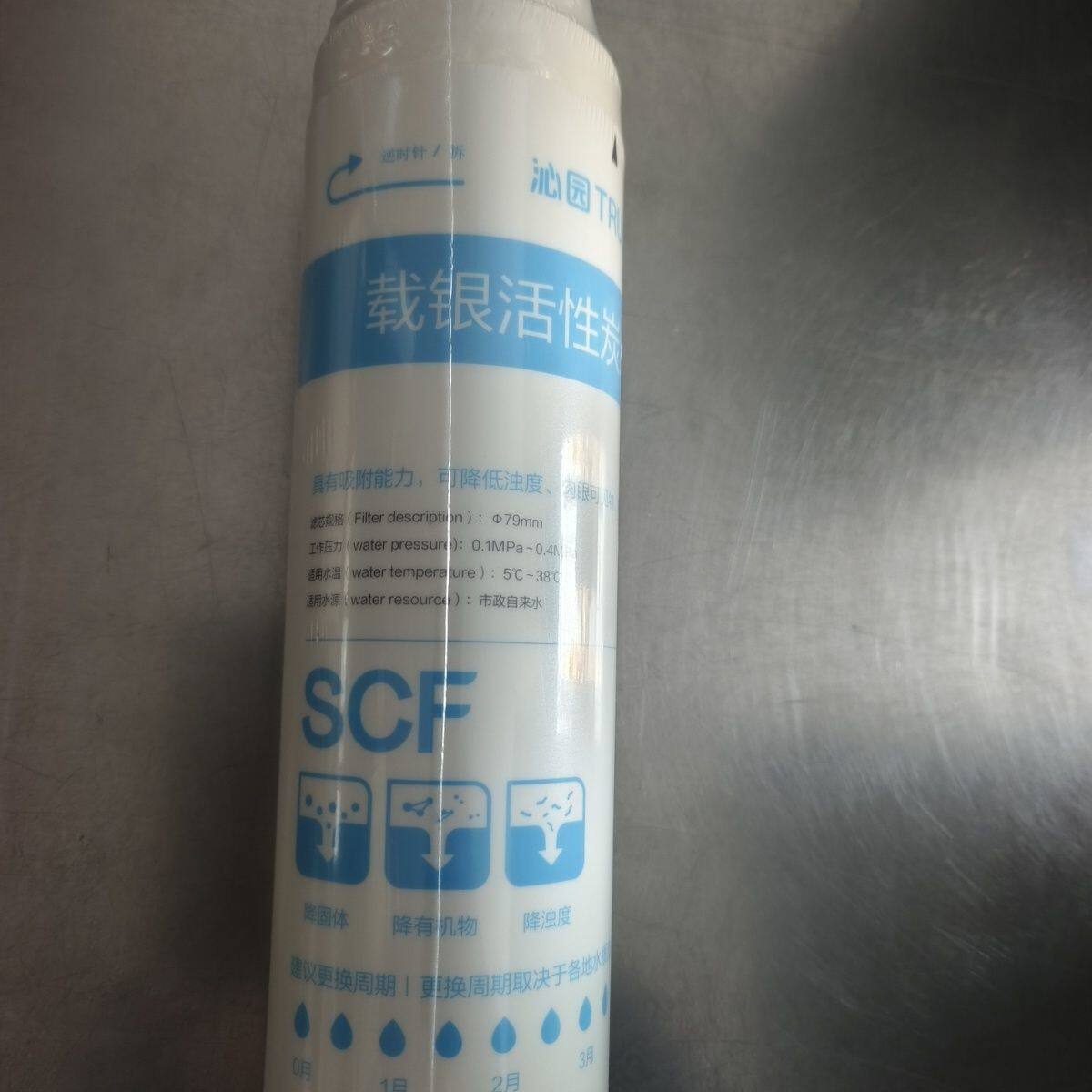 沁园净水器商用机载银活性炭滤芯