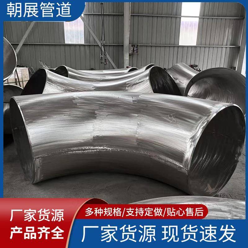 国标DN20-DN330431口6l不弯锈钢大头径对焊碳钢弯头管件推制90度