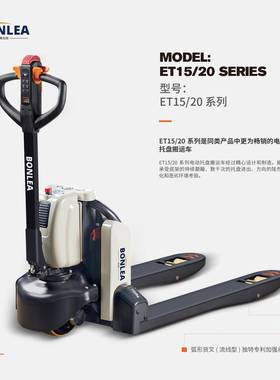 电动液压全搬运叉车T1.5吨2吨叉E款IMT电动地牛车升降托盘装卸地