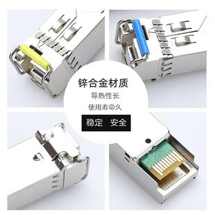 万兆单纤光传模块KOTL接口单模CF单纤10G光模块SP+模块高速输