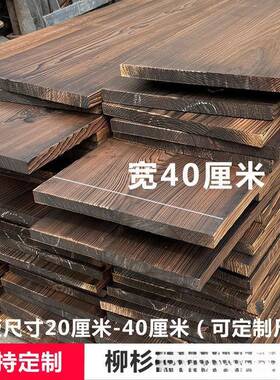 梯碳餐化OBX木板宽实板台面楼踏步板防腐木板木花架板厅吧台板置