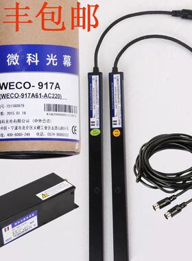 微科电梯9光幕917A61-AWECO-17A661-AC2A20V通用型力通广日原装光