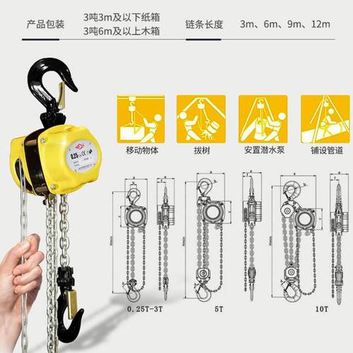沪工微型倒链机0.25体0.25吨3吨0.5吨吊管道用积小巧便携式你手拉