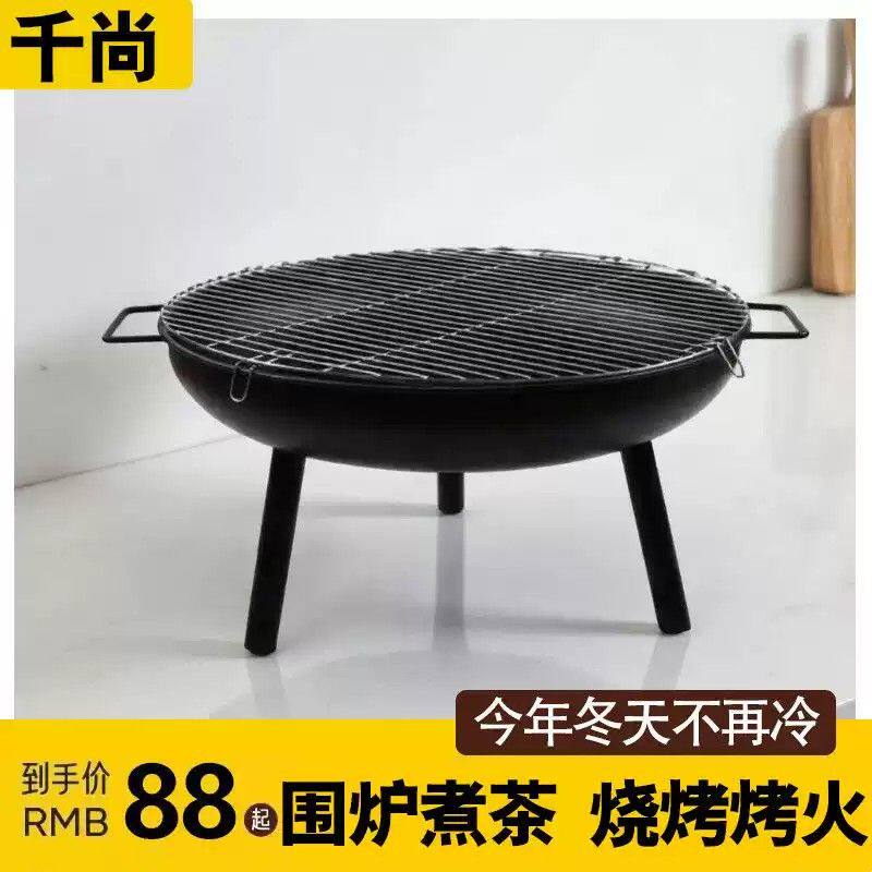 围炉煮茶家用室内全套网红烧烤架桌子户外取暖炉烤火盆烤火炉烧炭