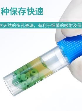 青岛博瓷珠菌种保存管冷输CXP冻管磁法菌种保存冷冻运比克曼珠生