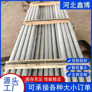 钢翅片管钢铝复合翅片管家制高频焊螺旋翅片散器加工生产热翅片管