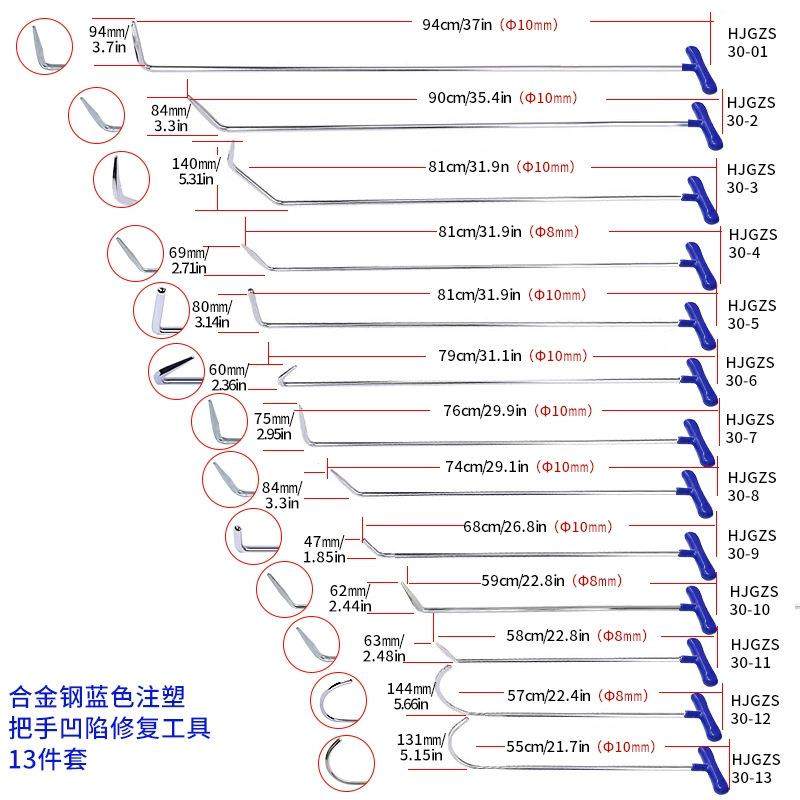 源头直供汽车钣车身凸凹坑痕维修撬HJG-13P棍钩子无撬工具金13件