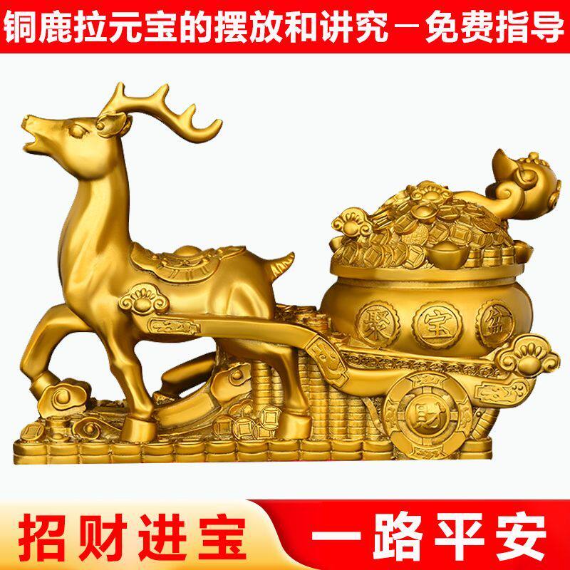 纯铜鹿拉元宝招财聚宝盆梅花鹿家里的摆件书桌装书房工艺品