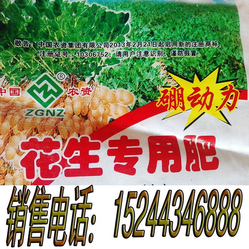 花生专用肥npk复混肥山东化肥厂家农用硼肥氮磷钾复合肥