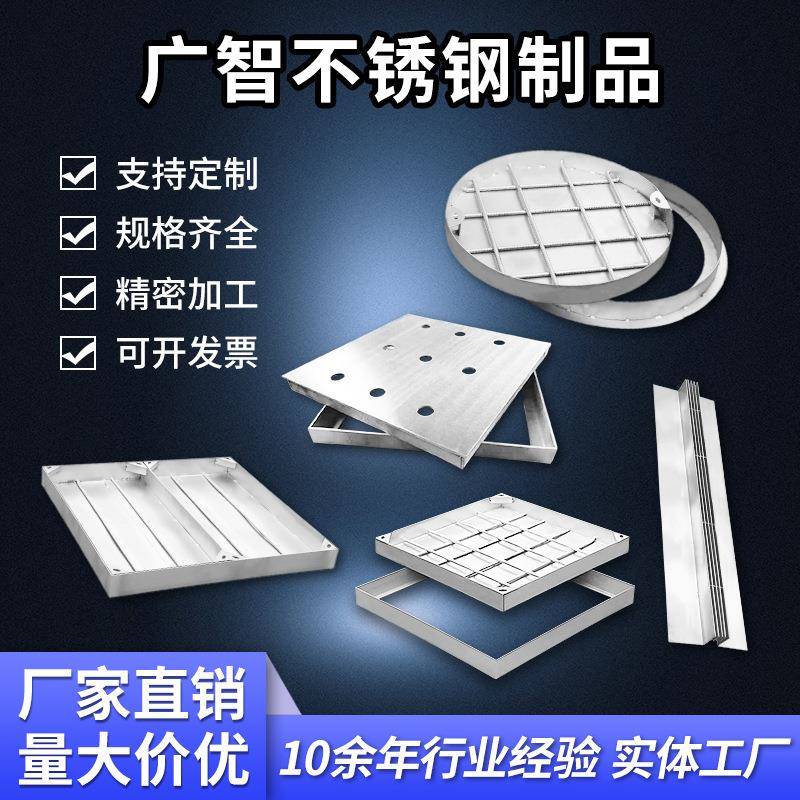 直广智不厂家营304388锈钢井盖窨井形圆形厨房下方水道排水沟地沟