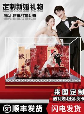 ?新婚结婚景订婚礼物成品送新人亚克力送闺蜜微件观Fh(x}#g$定制
