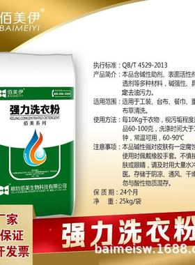 工业洗厂粉厂家碱性去油污钢铁洗塑洁厂清用工业洗衣74786粉25衣k