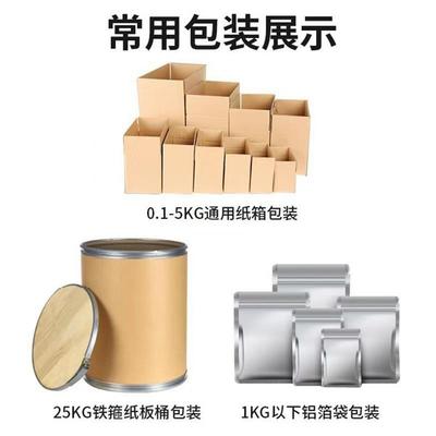 厂家直销丙073酸氯倍他索CS025122-46-71g/袋A高:含量99%包邮