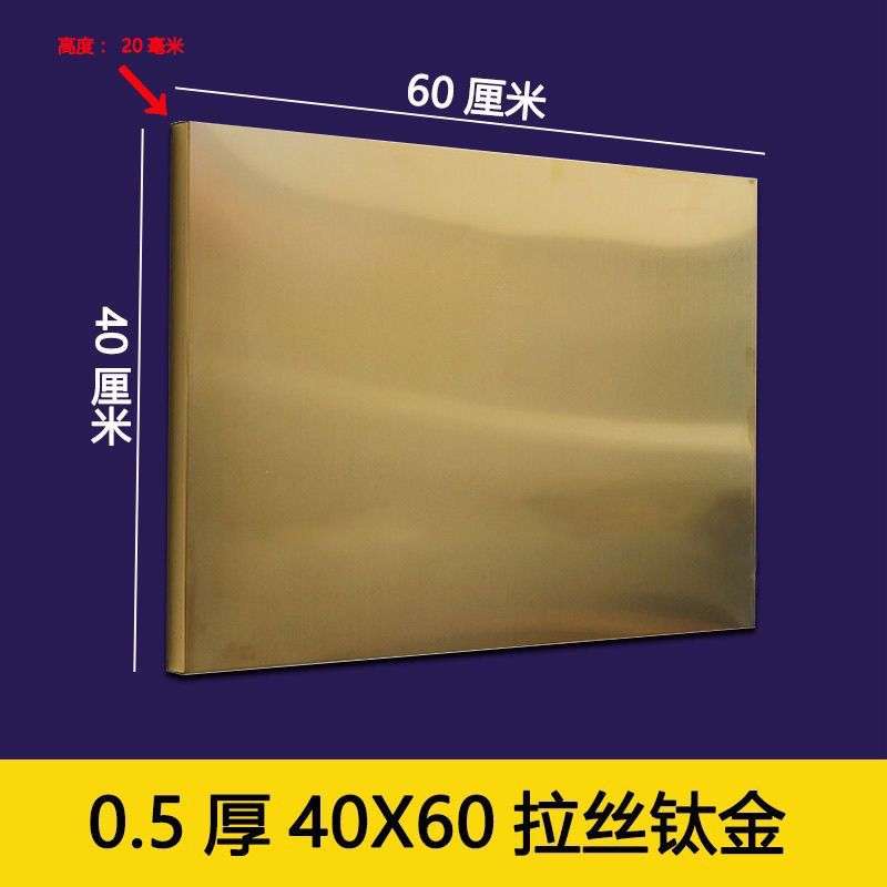 40X60空白不锈钢平面拉丝钛金牌铜牌授权荣誉牌广告UV腐蚀牌挂牌