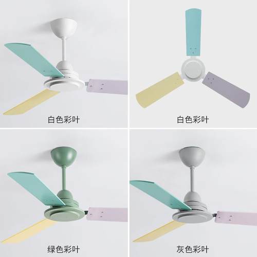 HJ房餐厅客厅变频电826风扇童马卡龙吊风扇室儿童装大风卧力吊扇