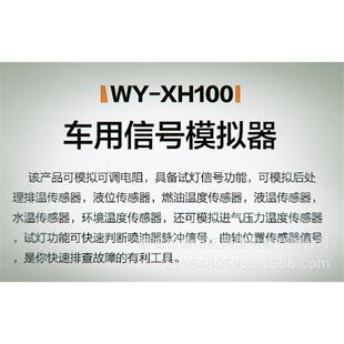 汽车车模用电11799喷信号拟器模拟电轴试灯功能模拟曲水温带阻英