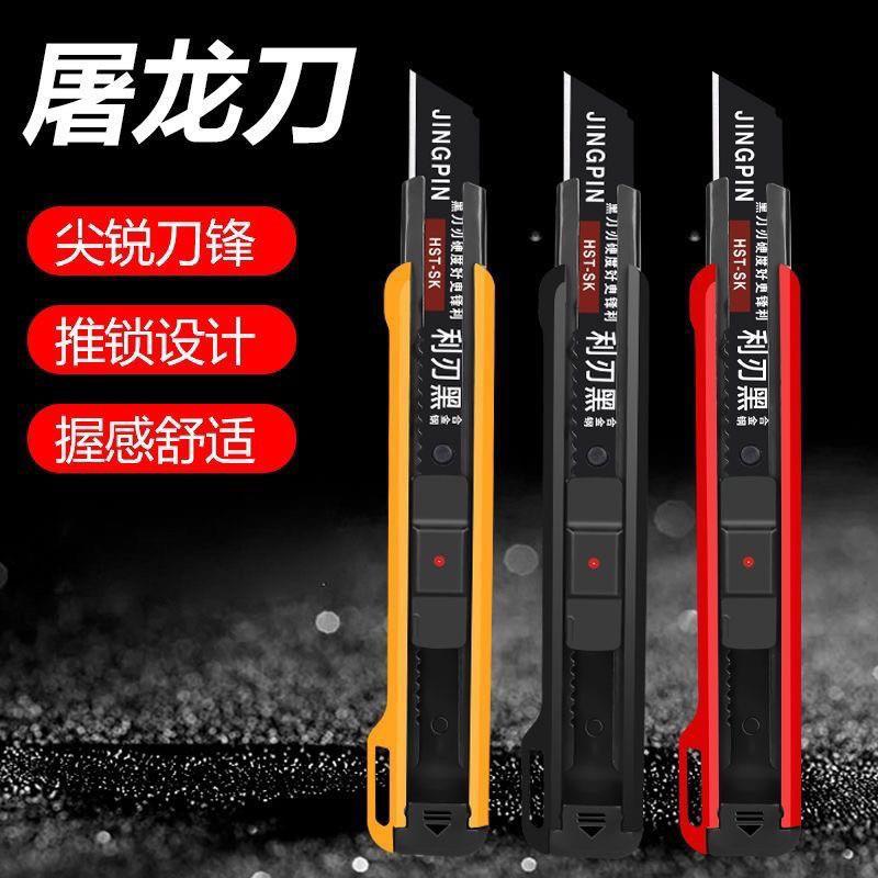 美工刀100把锋利加厚壁纸
