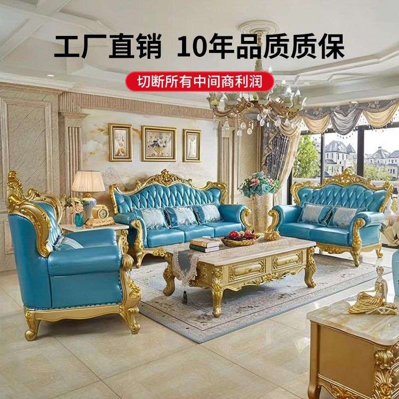 【菲玛仕】欧式真皮沙发头层牛皮奢华客厅高端美式实木雕花家具组