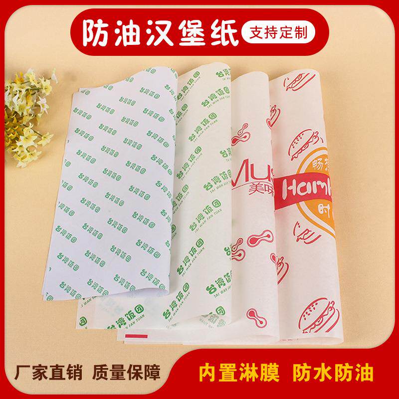 快餐食级汉堡纸一品次炸鸡ZEQ防纸袋小吃性油鸡米花袋袋装零食