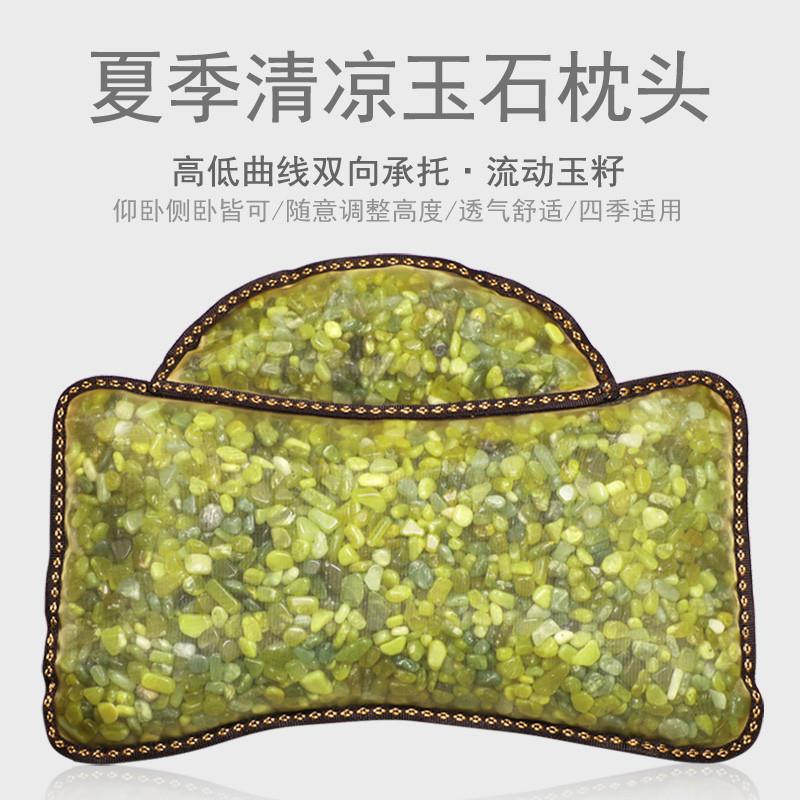 玉石夏凉枕头岫玉按摩舒