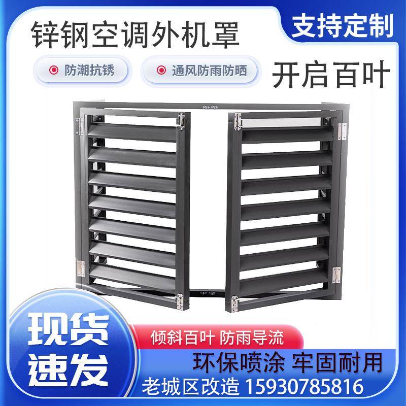 百叶窗热铝合金空调外机保护罩格栅置铝物LMF架风通口散护栏铝制