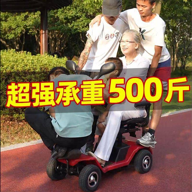老见详情人步残车四轮电动疾人双人老年可折叠家用小型电车瓶低代