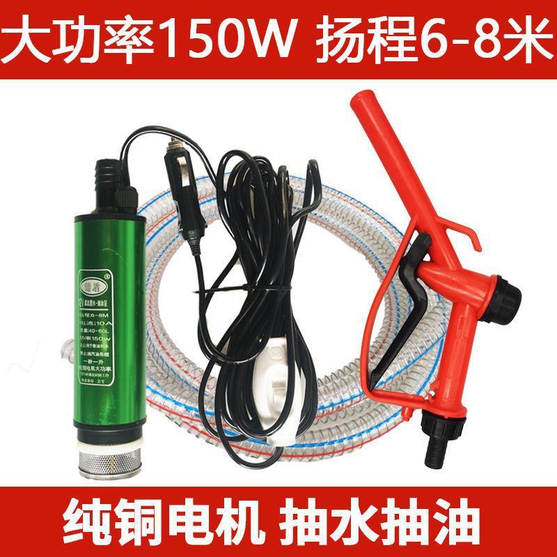抽油泵1224V20V电动抽水泵浇菜柴油78油抽子加枪2小型潜V水泵油热