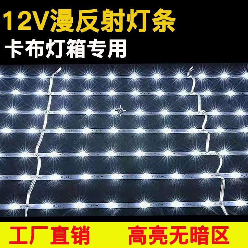 12V 24V低压灯条led漫反射高压卡布软膜天花广告灯箱长条光源防水
