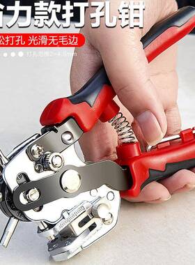 VZD易特带腰家用打孔钳机耐器带打洞器龙骨钳工业开皮专票