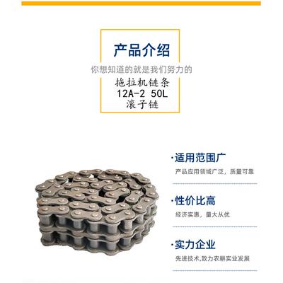东风拖121/151手扶拉机大链条箱50链PVD条 50L节12A-2拉拖机滚子