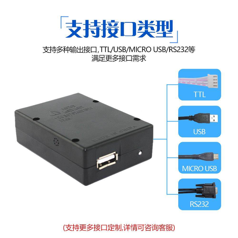 条码扫描模块二维扫描描模组感维激光扫描器嵌入式模组一维激光自