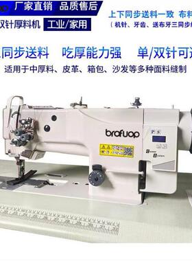 海菱款20618双单针三42107同步针双厚针料平缝机机工业缝纫机