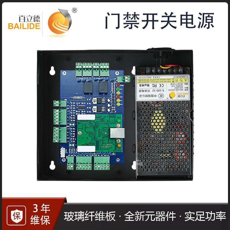百立德门禁系统供电机箱中电源12V耕控机箱禁15微A999门电源箱,标准件/零部件/工业耗材,车间地垫,淘宝优惠券,粉丝福利购,淘宝优惠卷