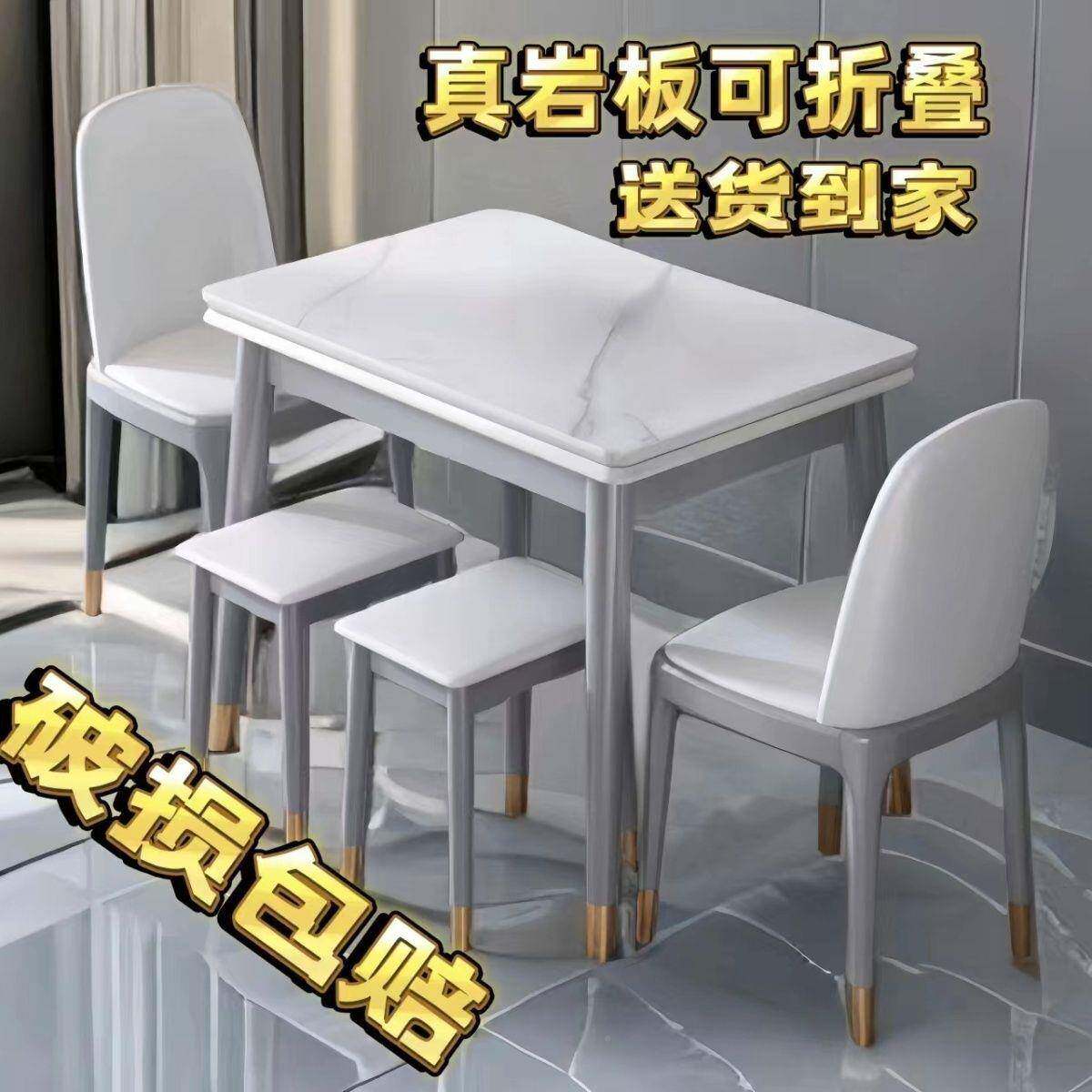 985岩板餐桌叠餐桌椅组合家用小户型折桌伸缩现代子简约木实长方
