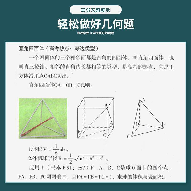 立体几何型初高中数学教立体框架具模型体积性表面积展868模开磁,文具电教/文化用品/商务用品,教学标本/模型,淘宝优惠券,粉丝福利购,淘宝优惠卷