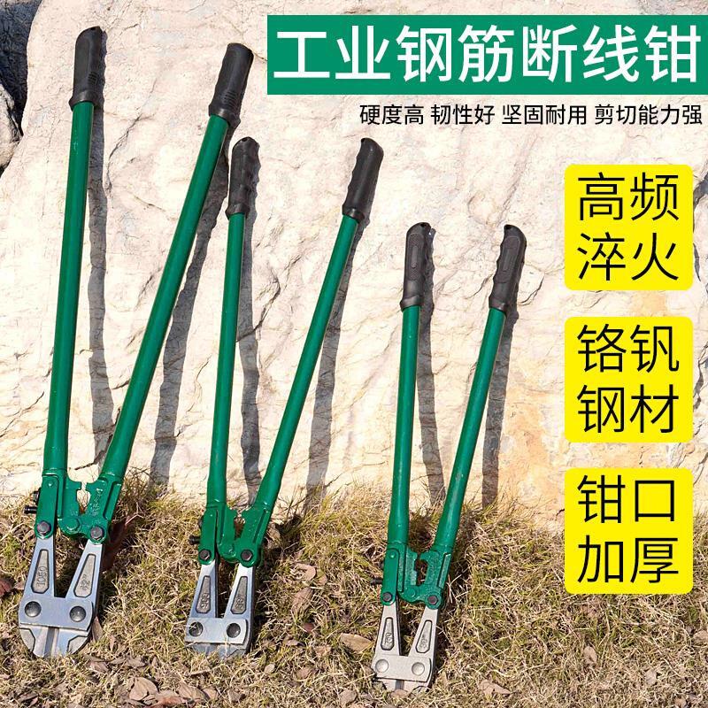 手动钢筋剪剪锁钢丝铁丝