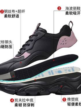 劳保鞋冬加绒女防砸款防刺穿全安鞋久站不累轻便舒季适防99261护