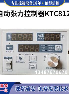 锥度张力控制器KC8控12磁粉制KTC800ABTK器KTC812TC002