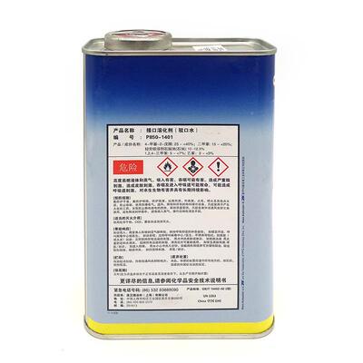 P膜PG-1401车汽驳口水金油新1263旧面接口溶化剂水喷涂漆漆融合剂