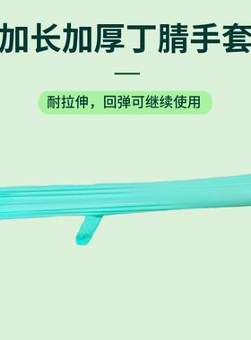 厂性LYF家直销浅绿色丁清腈手套洗碗洁家务食品手级一次丁晴套