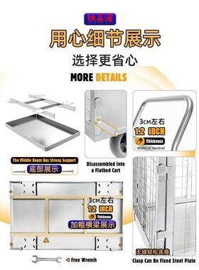 B8重型钢车周转拣货车理平板车货带板栏护栏手推围车摆GAOWEI—摊