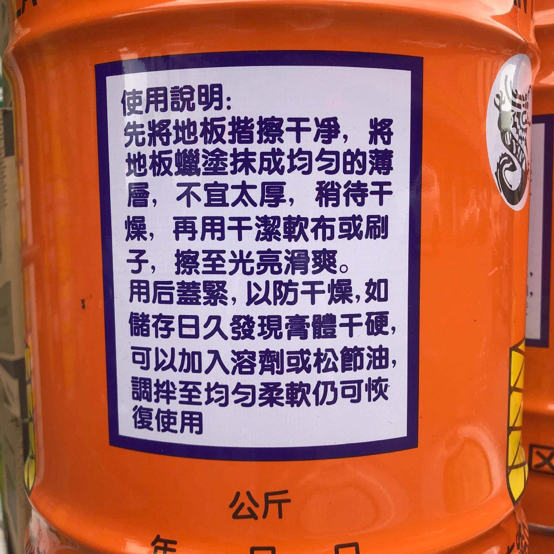 欢龙牌地板模固体蜡白色地板蜡地板LDB保护蜡脱剂蜡蜡大桶装12kg
