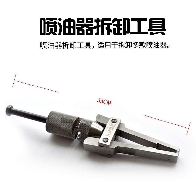 喷油嘴万能拆卸工具器万