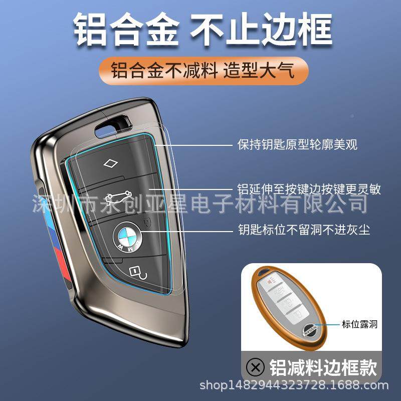 适用于宝新马5系3系1系钥匙包X528Li53LiX7系2系0X6627X51刀锋壳