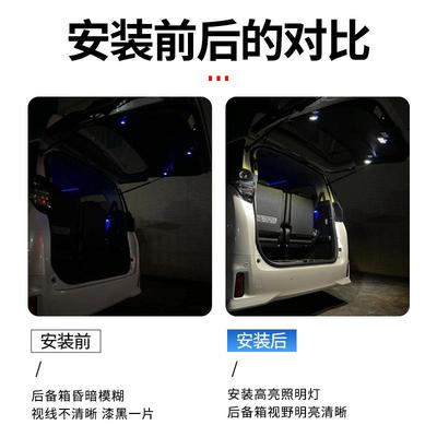 适用照于埃ALF40尔法威尔法30系40系门明后尾备箱氛围灯灯增设灯