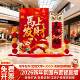 2新026年装 饰商门品氛围布置场景689春节元 旦场店铺活动背景墙KT