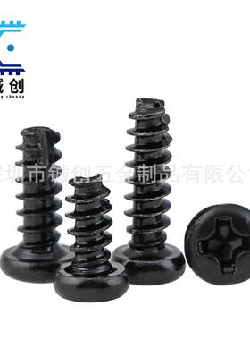M2-M4厂P黑色圆头十黑色字T割尾自BZR家攻开槽B型割尾自攻螺丝钉