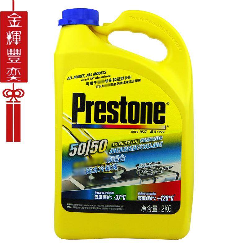百通冻液适-37℃汽车水箱AF2170冷却液水箱宝四2公斤绿防色季通用