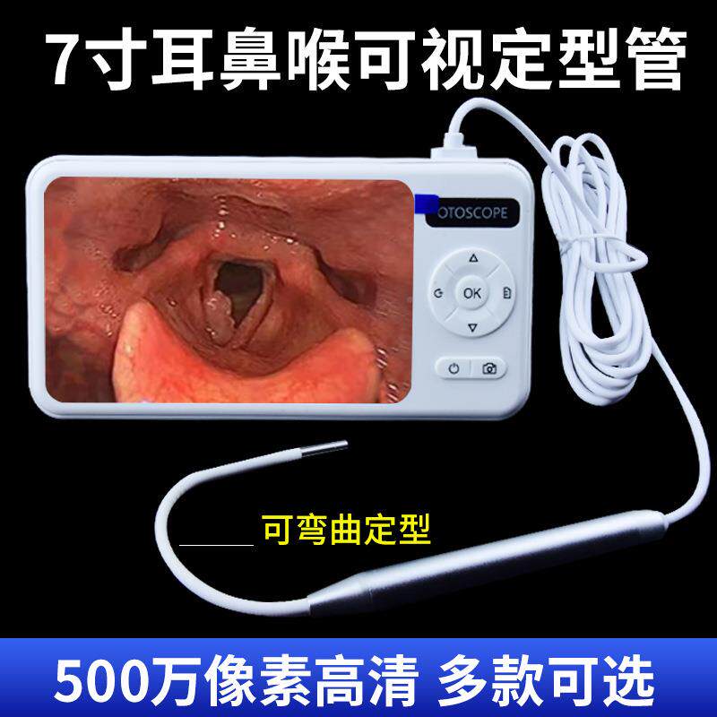 窥镜可曲弯可拉直高清可视咙声带查看仪定型JKP管内喉耳鼻口腔查