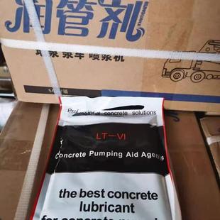 混土泵车润管剂润泵剂管泵道润滑天地泵泵送剂代砂浆/润管凝替剂